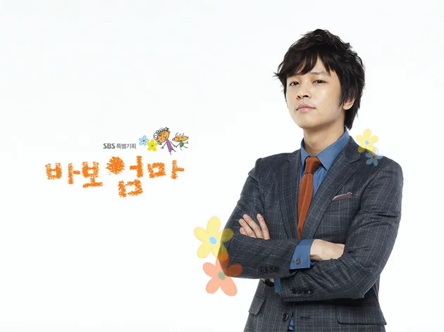 Prince Yul Princess Hours