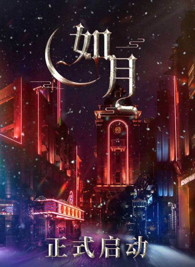 Poster ini adalah poster utama drama China THE SHADOW atau RU YUE(??). Drama ini merupakan adaptasi novel dengan judul yang sama karya Ni Luo dengan genre fantasi yang sangat kental.