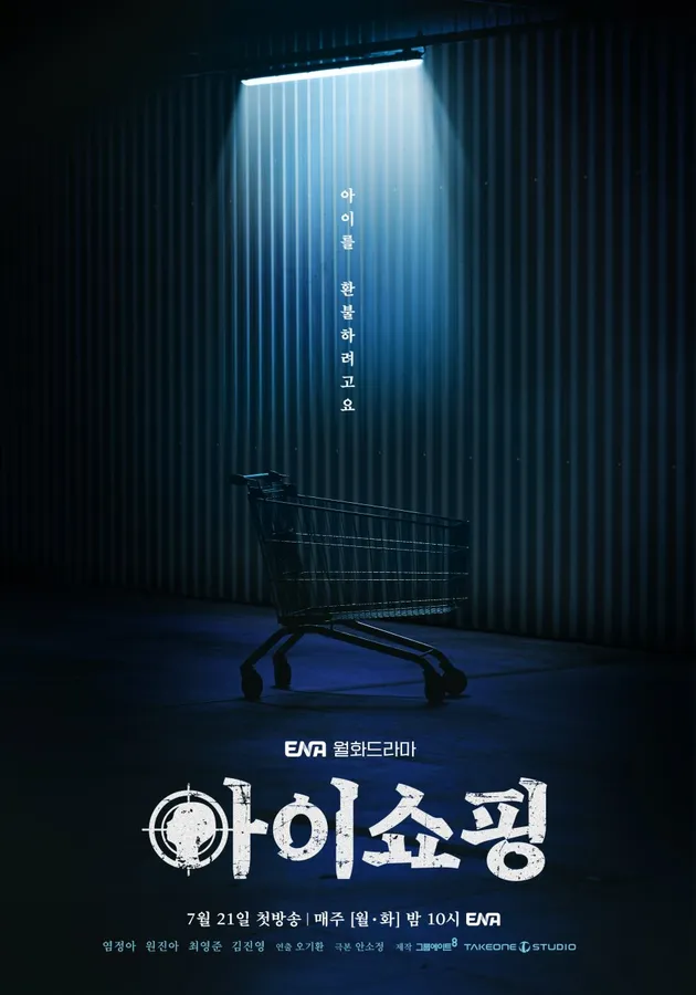 Film dan Drama Korea yang Tayang di Vidio Bulan Juli 2025