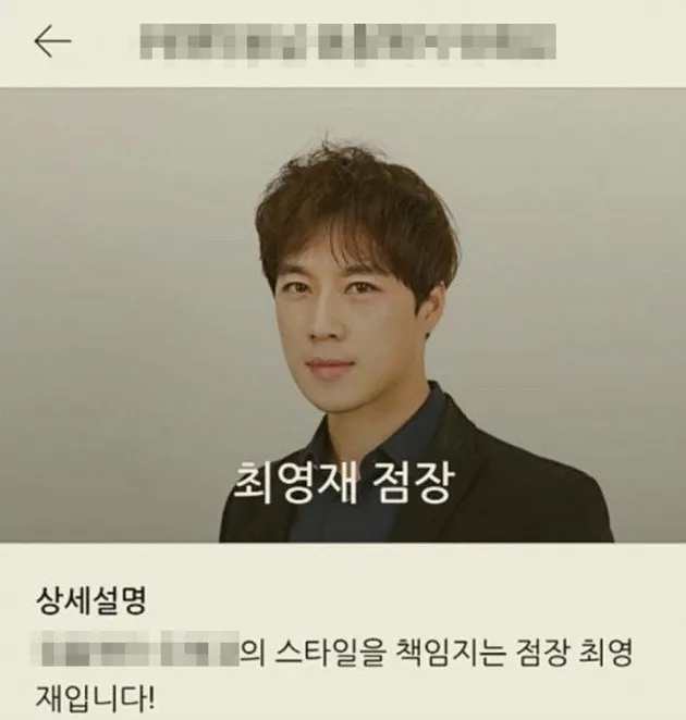 bodyguard presiden Korea