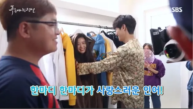 Lee Min Ho - Jun Ji Hyun