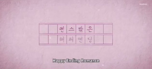 Photo of Korean BL Drama 'HAPPY ENDING ROMANCE' Starring Leo VIXX