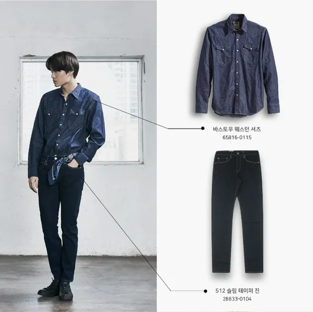levis x kai