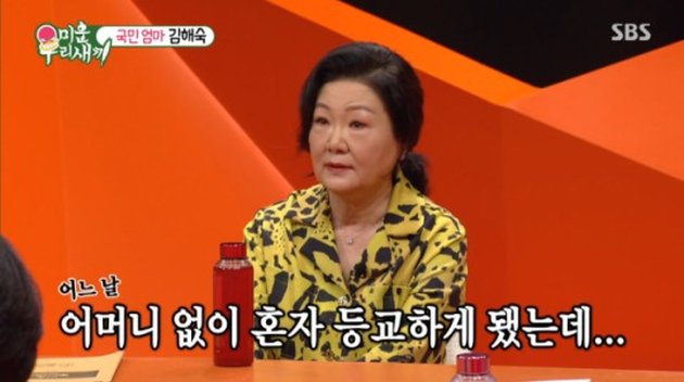 Photo of Kim Hae Sook 'Nation's Mother' in Her Youth, Didn't Realize How Beautiful She Was