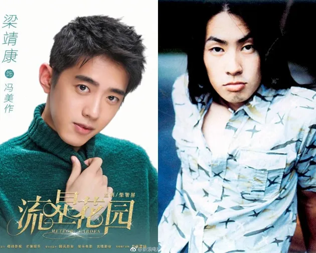 METEOR GARDEN 2018