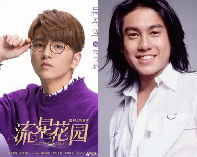 METEOR GARDEN 2018