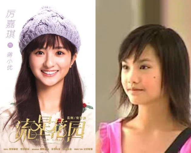 METEOR GARDEN 2018