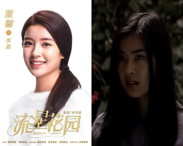 METEOR GARDEN 2018