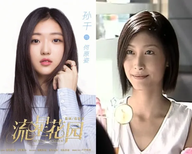 METEOR GARDEN 2018
