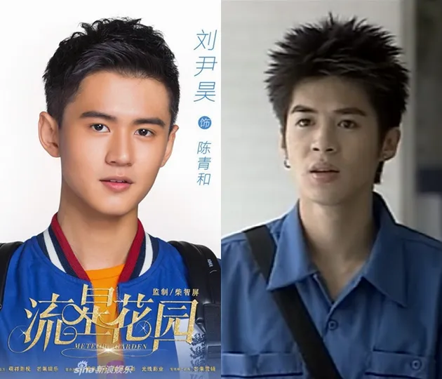 METEOR GARDEN 2018