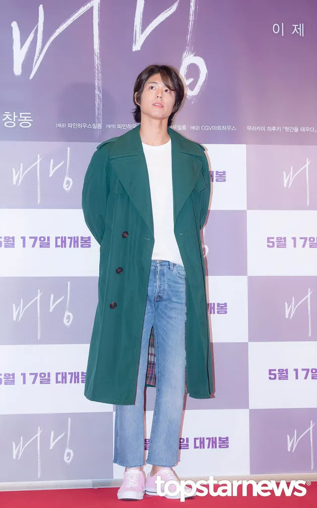 Park Bo Gum
