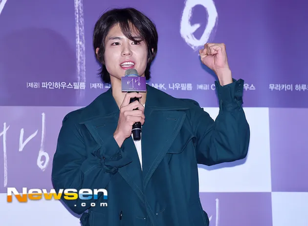 Park Bo Gum