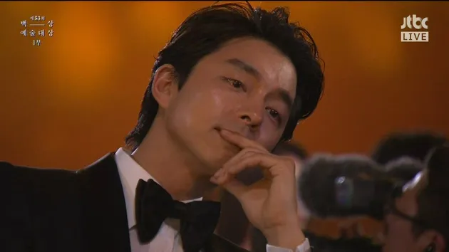 Gong Yoo