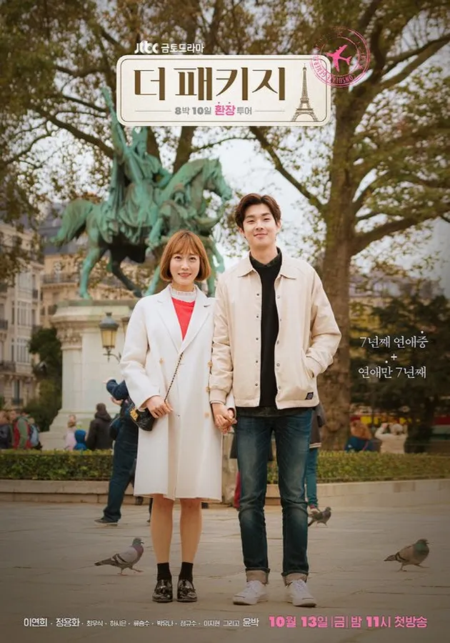 drama the package