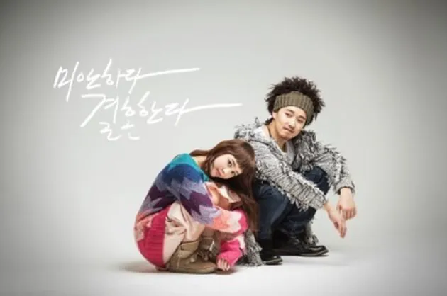 Sungmin - Kim Sa Eun