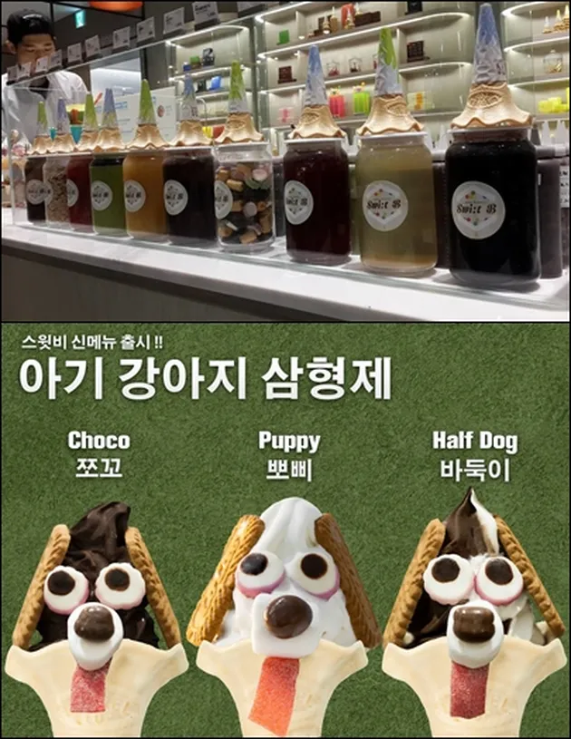 dessert, pencuci mulut di korea selatan