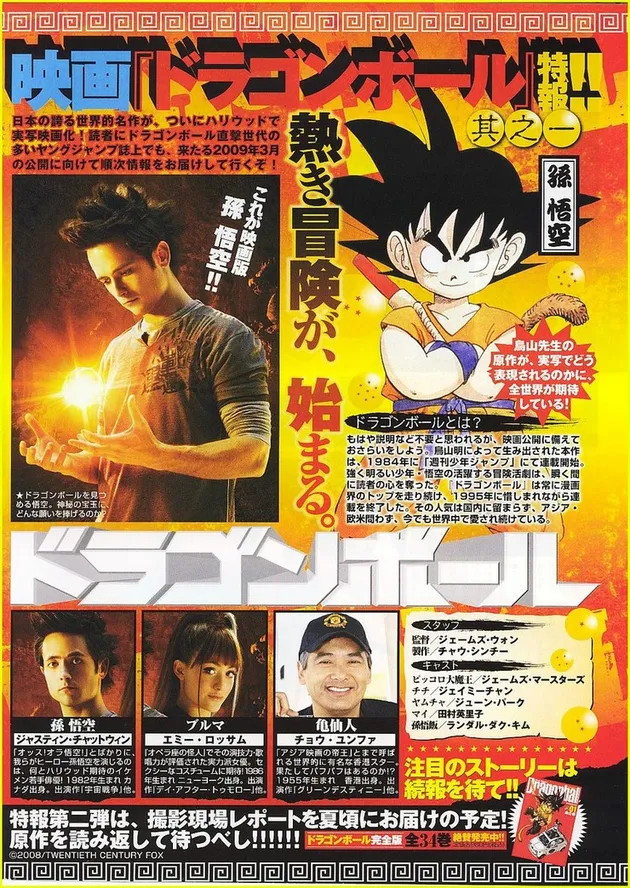 dragonball