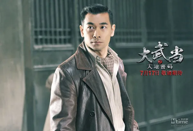 Wu Dang