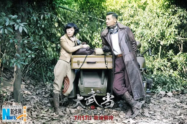 Wu Dang