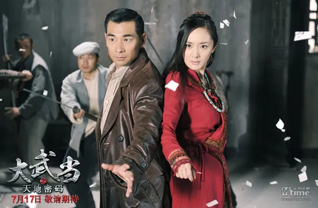 Wu Dang