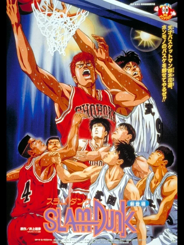 Anime SLAM DUNK