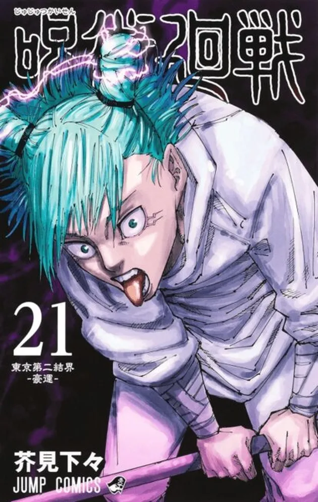 Hajime Kashimo Jujutsu Kaisen