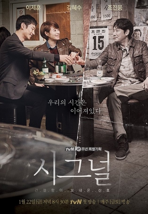 SIGNAL yang tayang tahun 2016 di tvN menduduki posisi ke-10 dengan rating tertinggi 12.544%. Drama bergenre misteri kriminal ini dibintangi oleh Lee Je Hoon, Cha Soo Hyun, dan Jo Jin Woong.