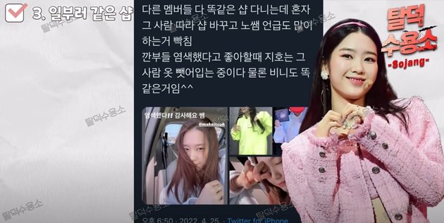This is a Series of 'Netizen Evidence' about the Same-Sex Relationship between Jiho, Former Oh My Girl Member, and Comedian Kim Shin Young, Fans Have Suspected it for a Long Time