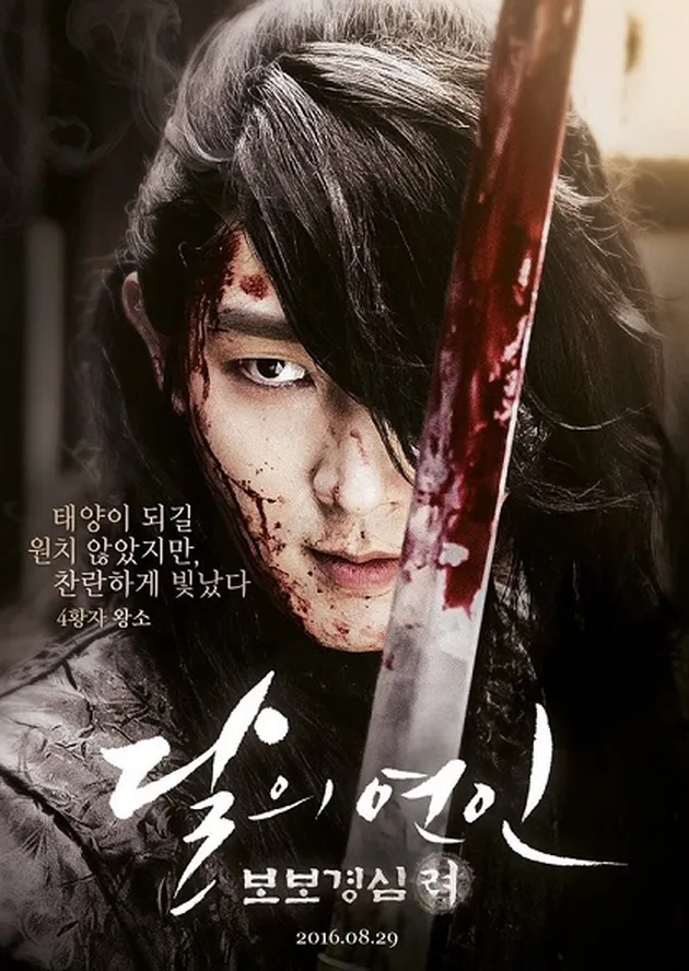 Scarlett Heart Ryeo