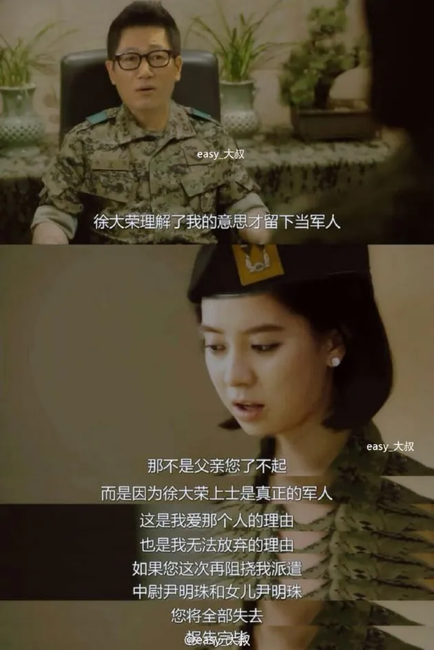 Descendants of the Sun versi Running Man