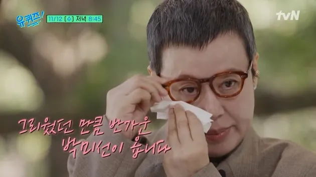 Park Mi Sun Meneteskan Air Mata