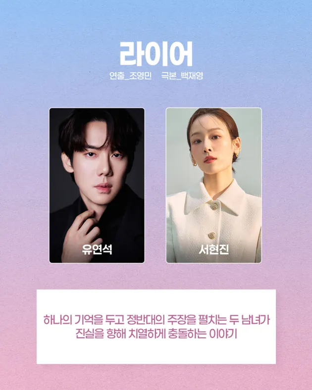Drama baru Yoo Yeon Seok dan Seo Hyun Jin