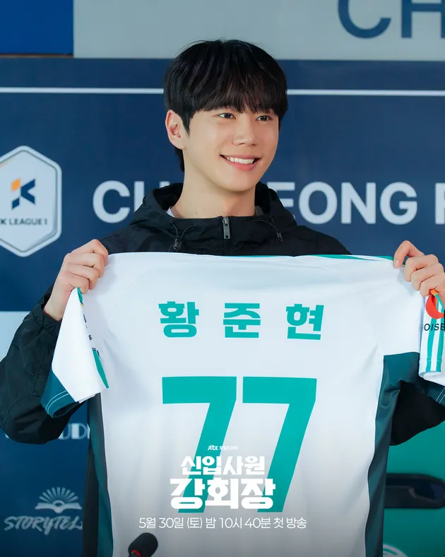 Lee Jun Young memegang jersey