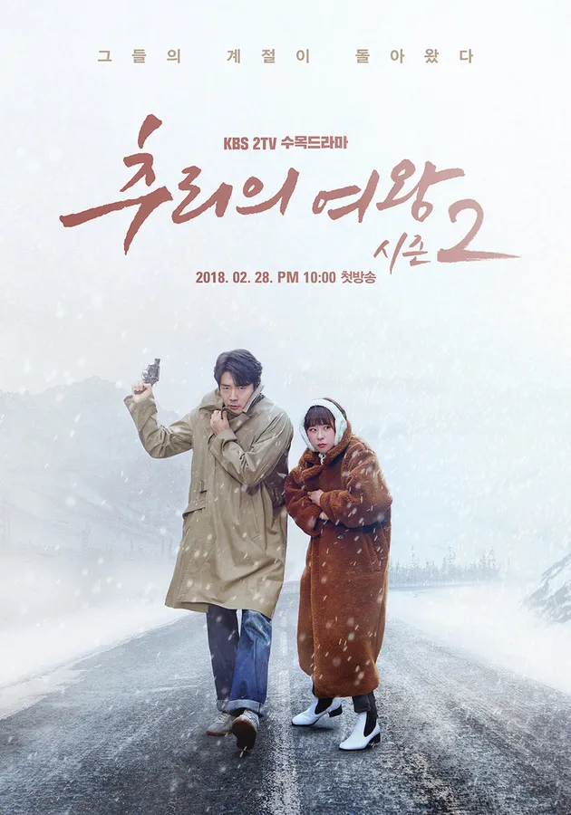 drama korea februari 2018