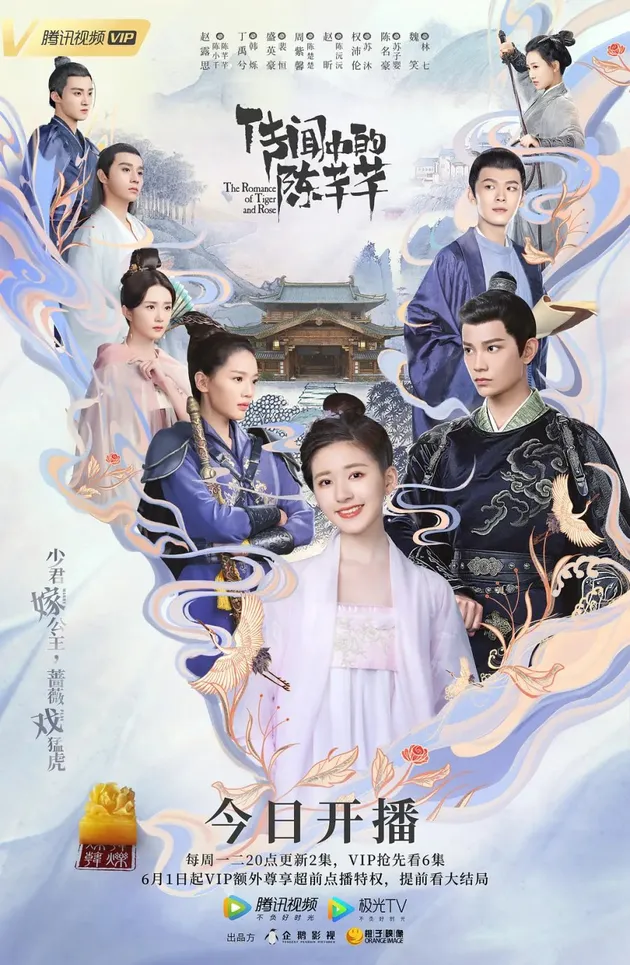 THE ROMANCE OF TIGER AND ROSE