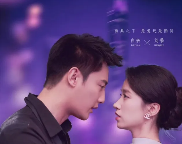 Bai Yan dan Liu Qing, Pasangan Serasi di Depan dan Belakang Kamera