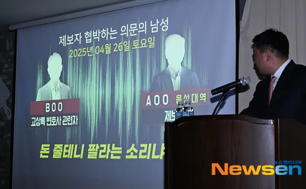 Konferensi Pers Keluarga Kim Sae Ron