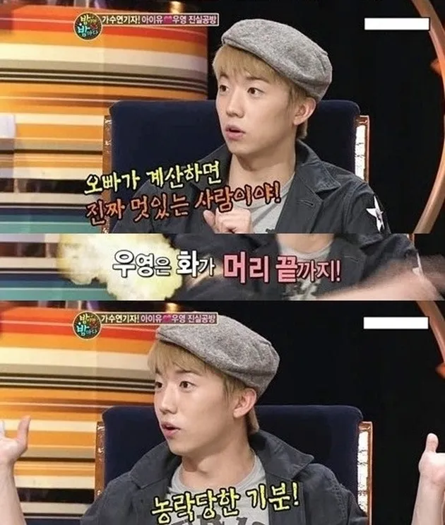 Skandal &amp; Kontroversi IU