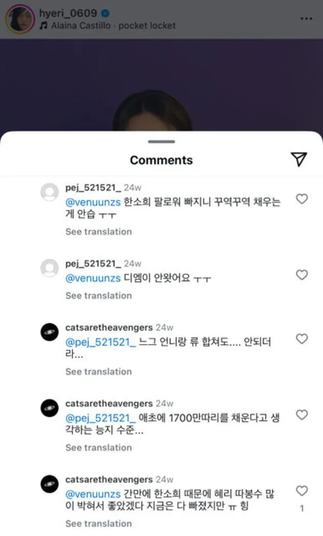 Kronologi Han So Hee Diduga Punya Second Account