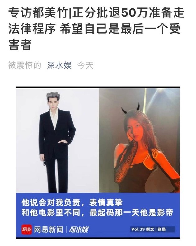 Chronology of Kris Wu Accused of Cheating and Forcing Sexual