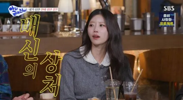 Mijoo di acara Uh But Like Seriously