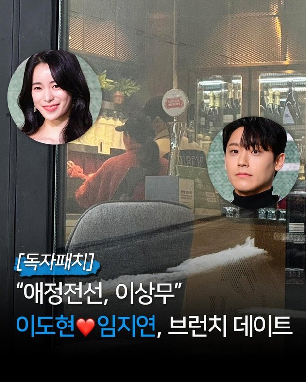 Lee Do Hyun and Lim Ji Yeon's Vacation, Pictures of Their Lunch Date and Shopping Together