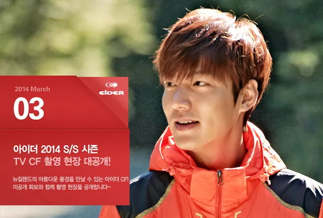 Lee Min Ho