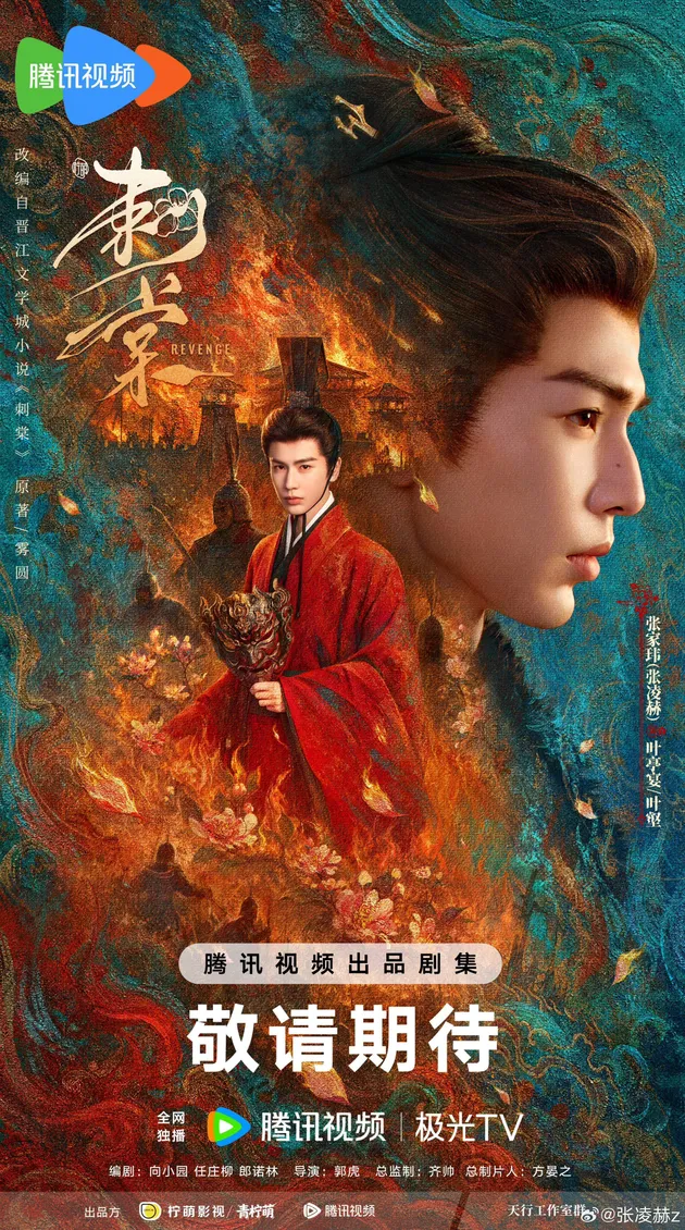 Zhang Linghe dan Lu Yuxiao di drama Revenge