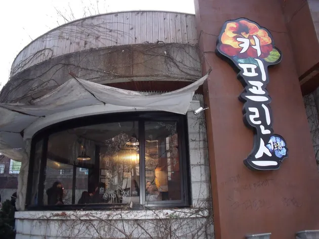 Wisata Drama Korea di Seoul