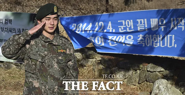 Yoo Seung Ho