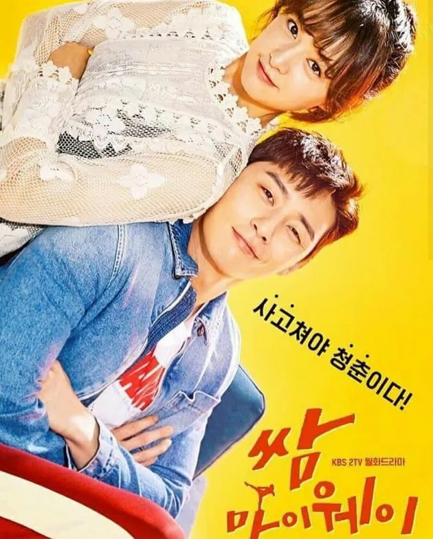 park seo joon kim ji won fight my way