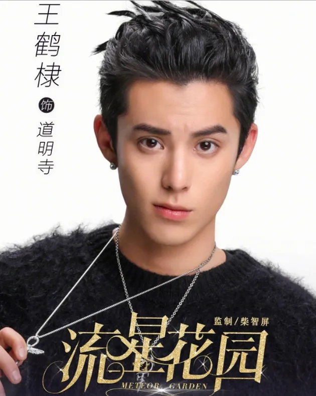 pemain meteor garden 2018