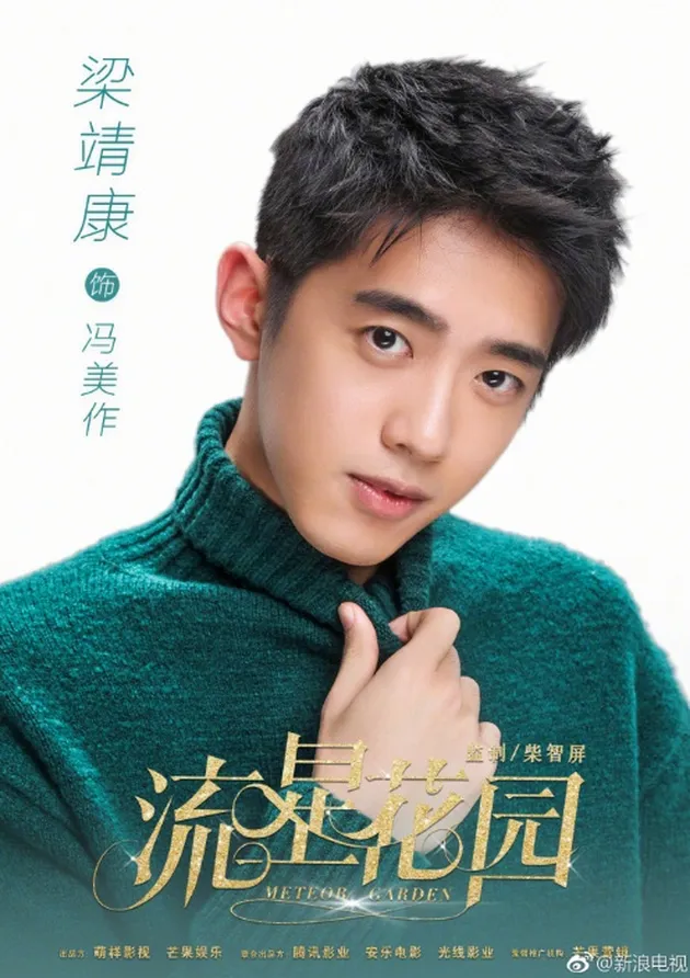 pemain meteor garden 2018