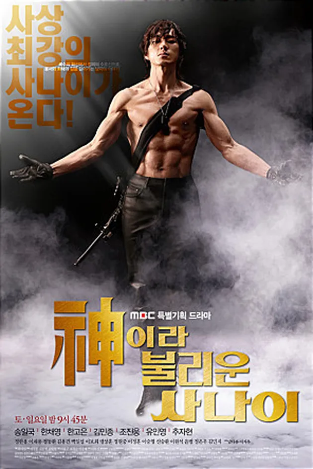 Poster Drama Korea Terburuk